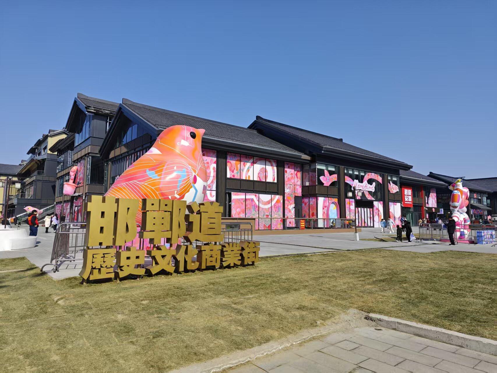 2025春节河北邯郸一日游：邯郸道